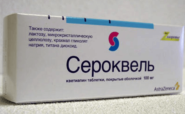 сероквель таблетки покрытые оболочкой 100мг n60