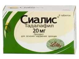 сиалис таблетки покрытые оболочкой 20мг n8