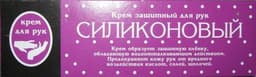 силиконовый крем для рук 46 мл