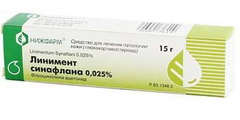 синафлан линимент 0,025% 15 г