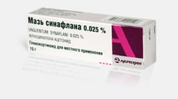 синафлан мазь 0,025% 10 г нижфарм