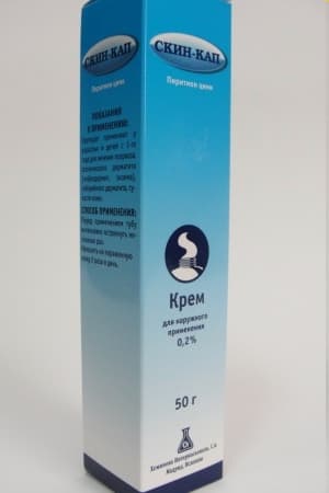 скин-кап крем 0,2% 15 г