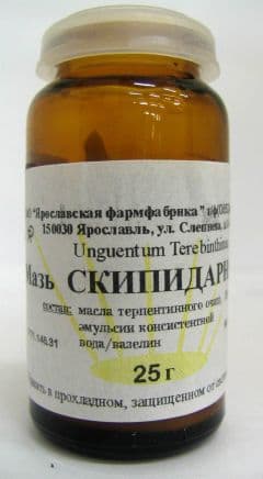 скипидарная мазь 25 г
