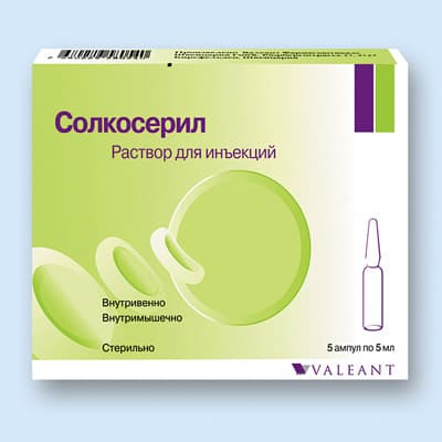 солкосерил раствор для инъекций 5 мл №5 амп