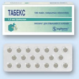 табекс таблетки покрытые оболочкой n100