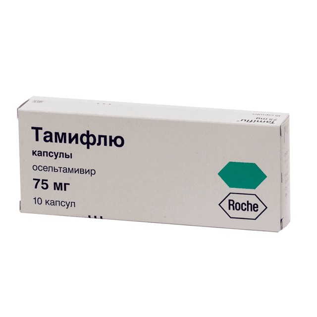 тамифлю капсулы 75мг n10