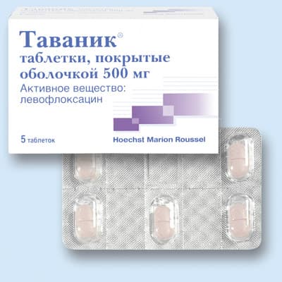 таваник таблетки покрытые оболочкой 500мг n5