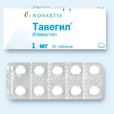 тавегил таблетки 1мг n20