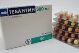 тебантин капсулы 300мг n50