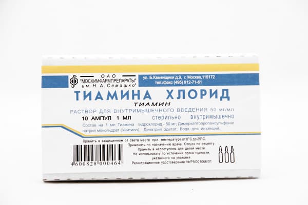 тиамина хлорид раствор в/м 5% 1 мл №10 амп