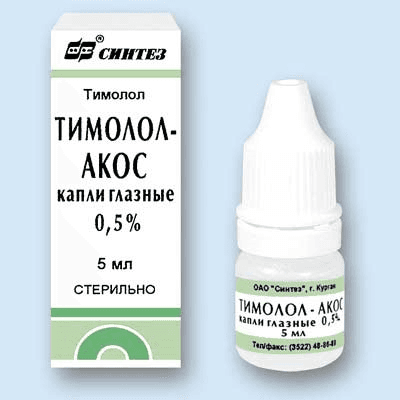тимолол капли глазные 0,5% 5 мл
