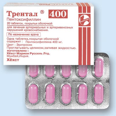 трентал таблетки покрытые оболочкой 400мг n20