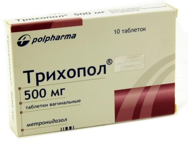 трихопол 500 мг №10 таблетки вагинальных
