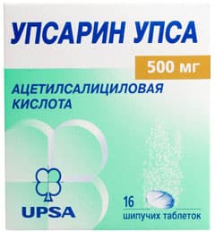 упсарин упса 500 мг №16 таблетки растворимых