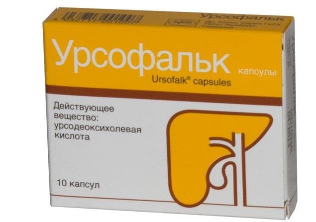 урсофальк капсулы 250мг №10