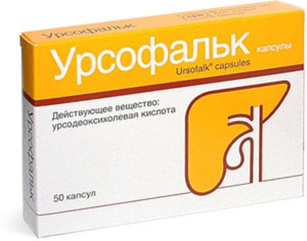 урсофальк капсулы 250мг n50