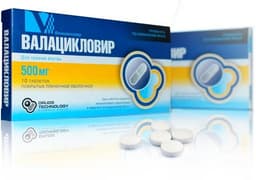 валацикловир 500 мг №10 табл