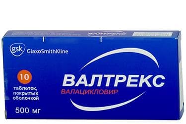 валтрекс таблетки 500мг №10