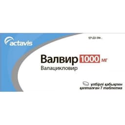 валвир 1000 мг №7 табл