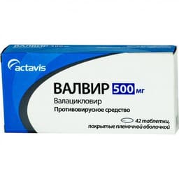 валвир таблетки покрытые оболочкой плен, 500мг №42