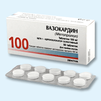 вазокардин таблетки 100мг №50