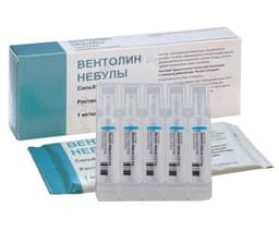вентолин небулы ампулы раствор для инг, №20