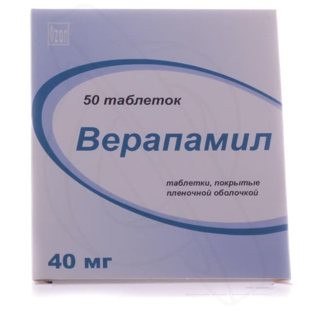 верапамил 40 мг №50 табл