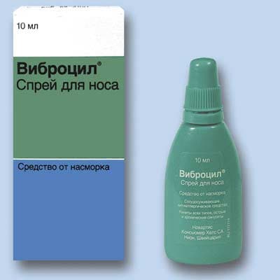 виброцил аэрозоль назальный 10 мл