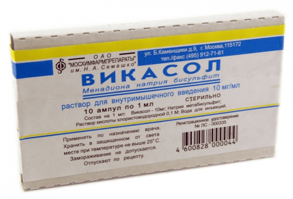 викасол раствор в/м 1% 1 мл №10 амп