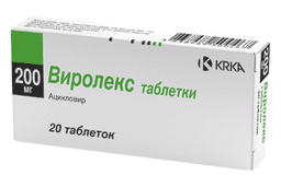 виролекс 200 мг №20 табл