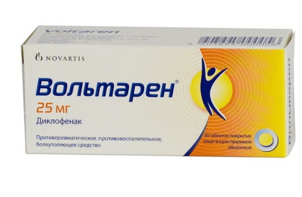 вольтарен таблетки покрытые оболочкой 25мг №30