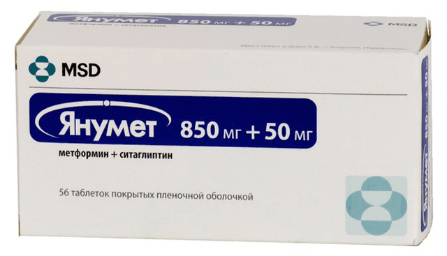 янумет таблетки покрытые оболочкой 500мг плюс 50мг №56