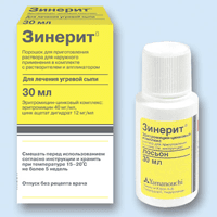 зинерит порошок 30 мл с растворителем