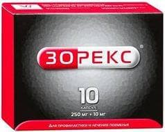 зорекс капсулы 250мг плюс 10мг №10
