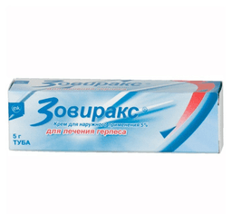 зовиракс крем 5% 5 г