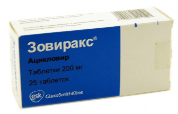 зовиракс таблетки 200мг №25