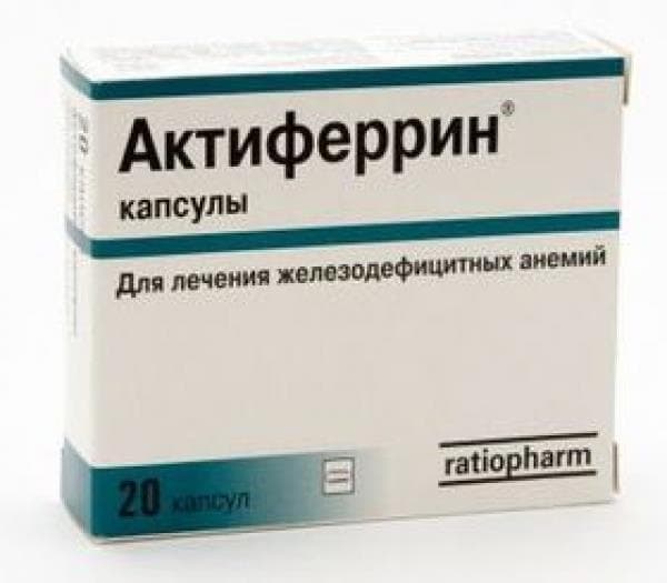 актиферрин капсулы 300мг №50