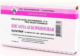 аскорбиновая кислота раствор для инъекций 5% 2 мл №10 амп
