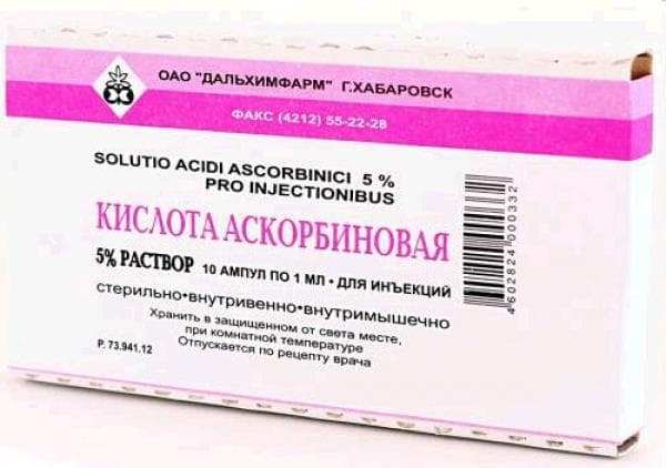 аскорбиновая кислота раствор для инъекций 5% 2 мл №10 амп