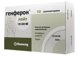 генферон лайт 125 тысяч ме плюс 5мг суппозитории вагинальные и ректальные n10