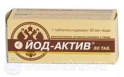 йод-актив 50 мкг №80 табл