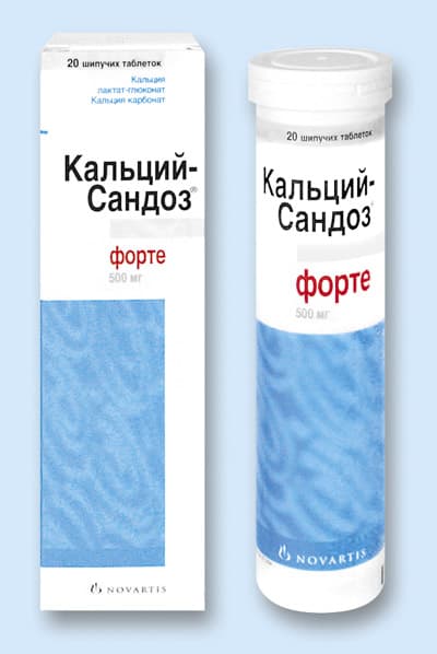 кальций-сандоз форте 500 мг №20 таблетки шипуч,