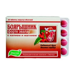 кардиоактив боярышник форте таблетки покрытые оболочкой №40