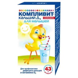 компливит кальций д3 для малышей 43 г порошок для приг, суспензии