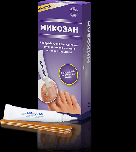 микозан набор для удал, грибка с ногтев, пласт, /сыворотка в тубе с кист, аппл, плюс пилки