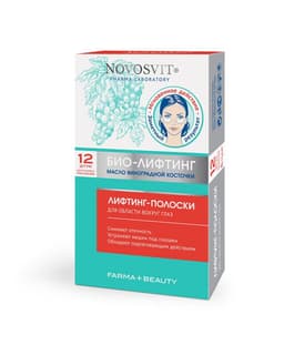 новосвит подушечки гелевые против тем, кругов вокруг глаз №2