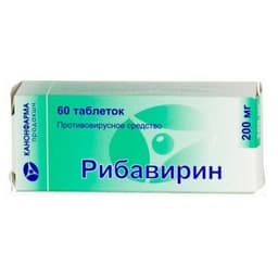 рибавирин таблетки 200мг n60
