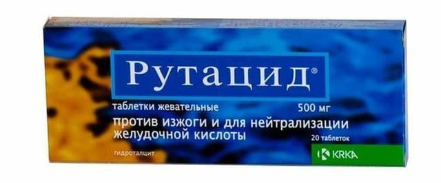 рутацид 500 мг №20 таблетки жевательные