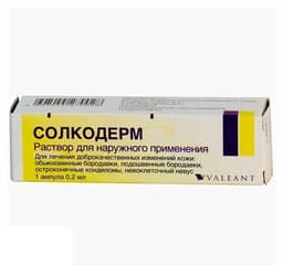 солкодерм раствор для наружнего применения 0,2 мл №1 амп