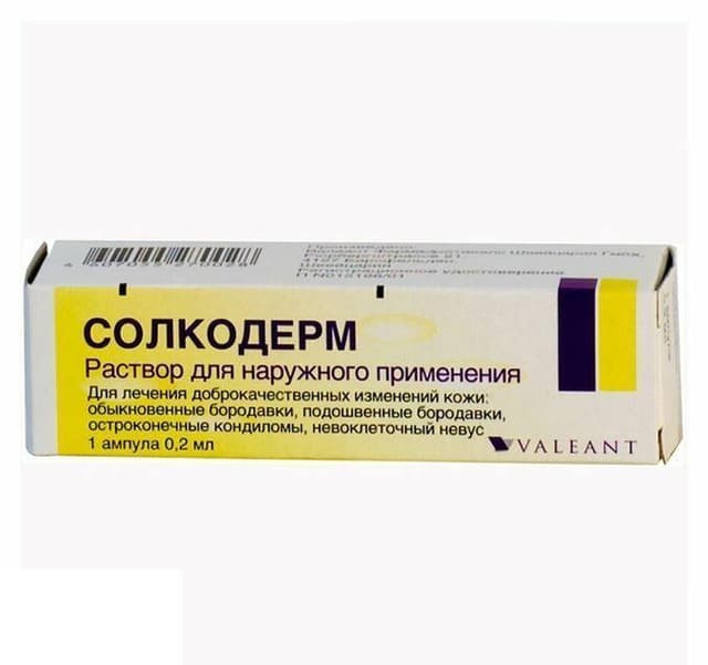 солкодерм раствор для наружнего применения 0,2 мл №1 амп